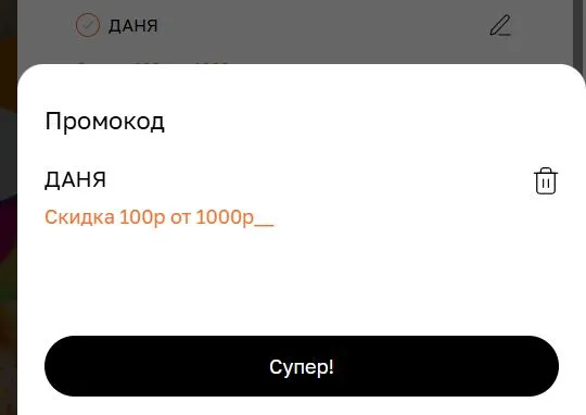 Скриншот проверки