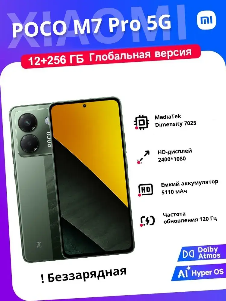 Poco Смартфон M7 Pro Ростест (EAC) 12/256 ГБ
