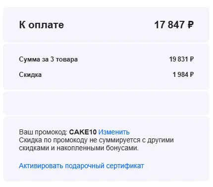 Скриншот проверки