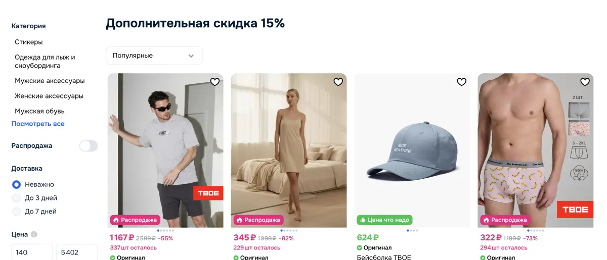 Скриншот подтверждения применения купона R9912955E6E5