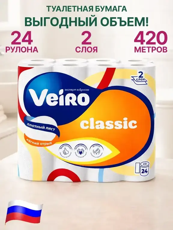 Туалетная бумага VEIRO Classic