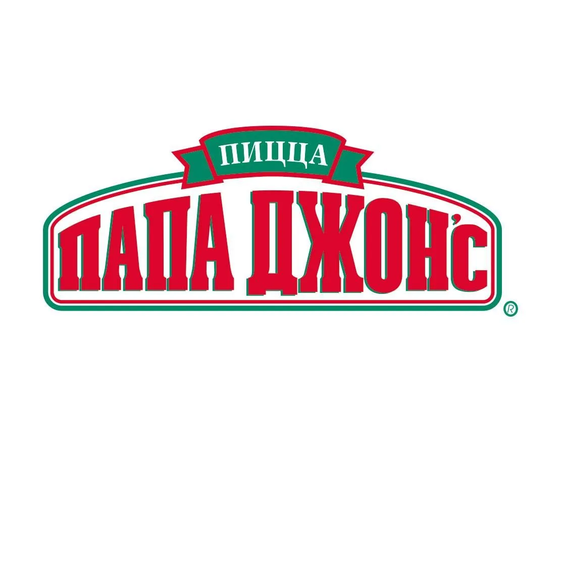 Бесплатно  пицца 23 см при заказе от 1799 руб