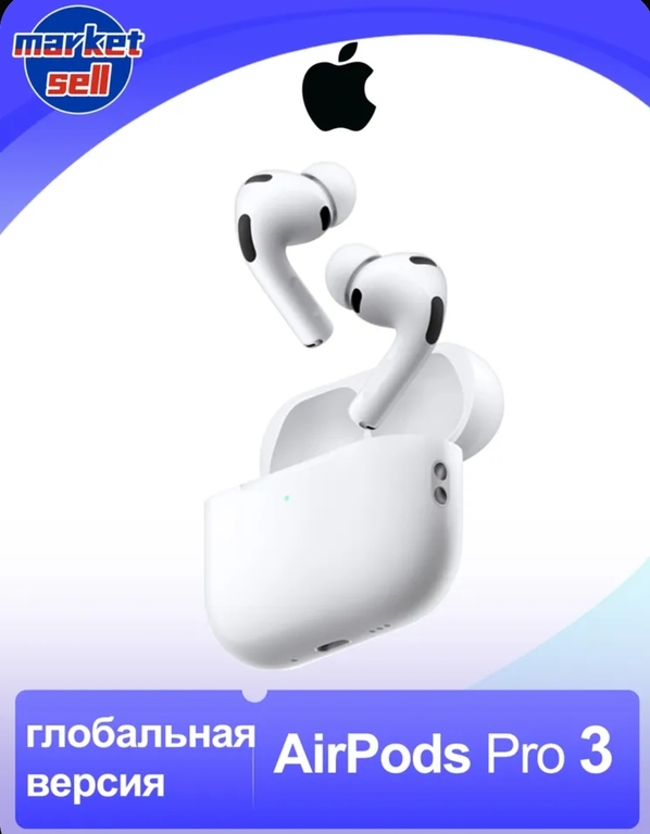 Наушники Apple AirPods Pro 3
