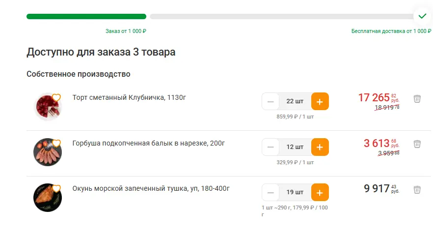 Скриншот подтверждения применения купона gdeslon226h