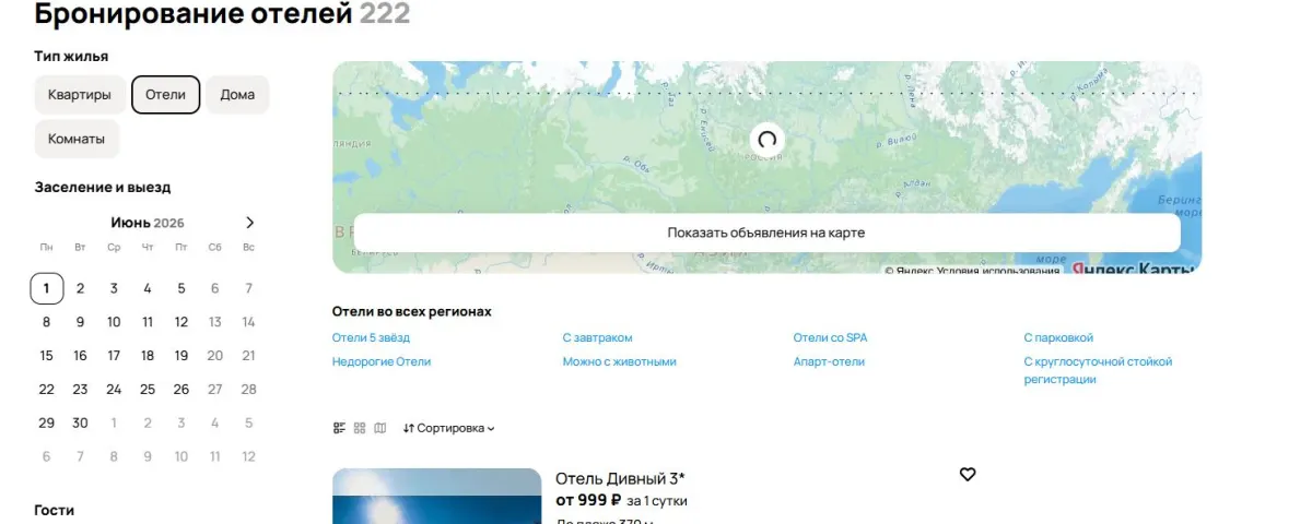 Скриншот подтверждения применения купона Забронировать отель на сайте или в приложении со скидкой 5%.