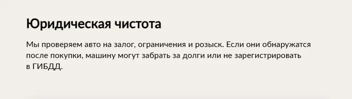 Скриншот подтверждения применения купона Информация о розыске бесплатно