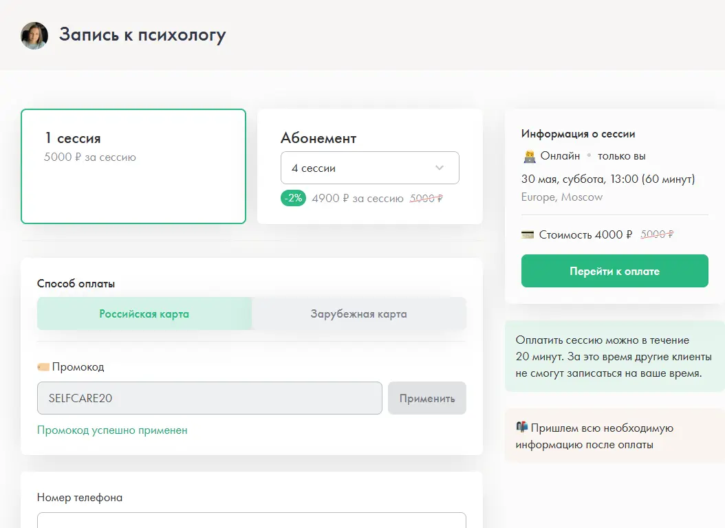 Скриншот проверки