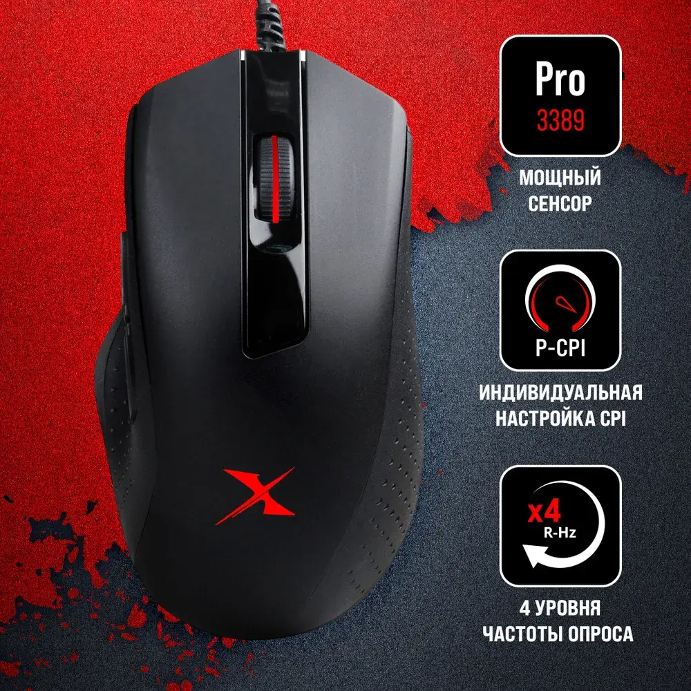 Игровая мышь проводная A4Tech Bloody X5 Pro