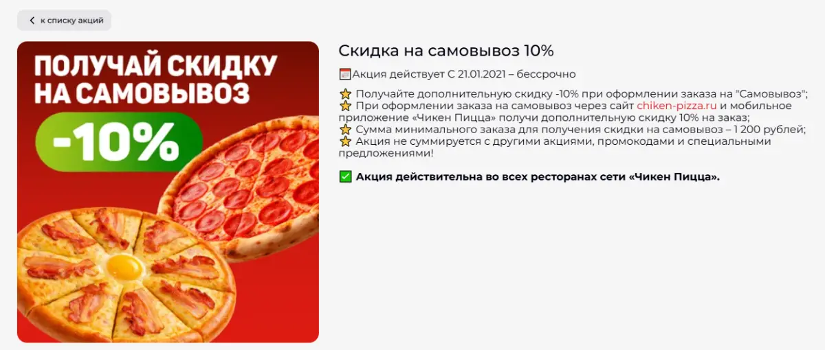 Скриншот проверки