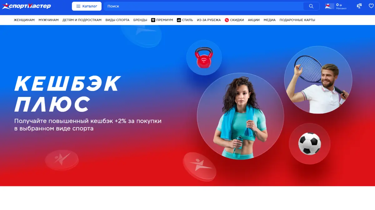 Скриншот подтверждения применения купона Дополнительный кэшбэк 2% в приложении