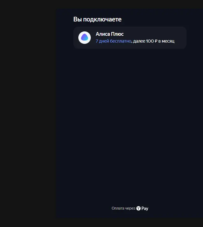 Скриншот подтверждения применения купона 2JZD5PKRFL