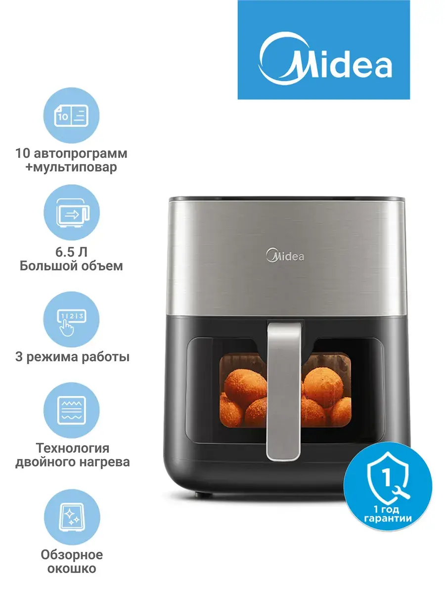Аэрогриль Midea MAF-1065, 6.5 л