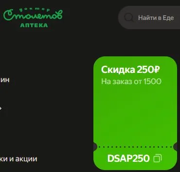 Скриншот проверки