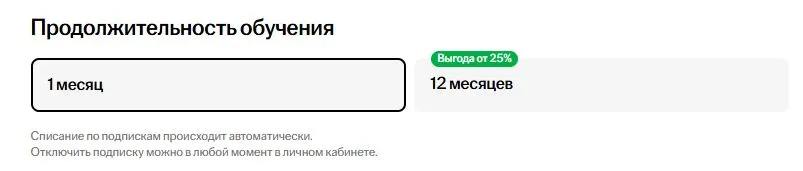 Скриншот подтверждения применения купона -10% при оплате любого предмета