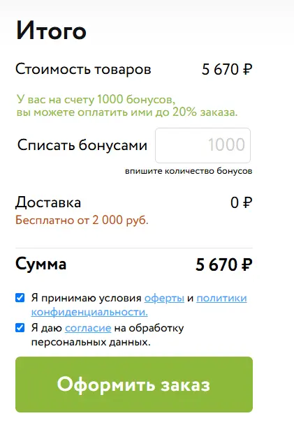 Скриншот проверки