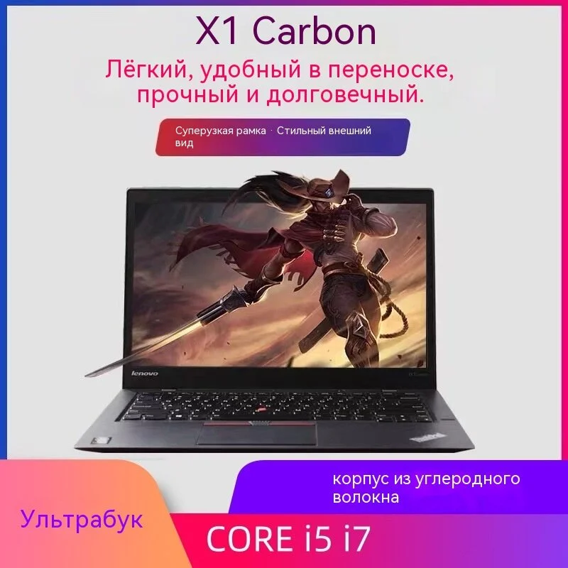 14-дюймовый ноутбук X1 Carbon i7-3 8 ГБ 256 ГБ SSD высокопроизводительный тонкий ультрабук