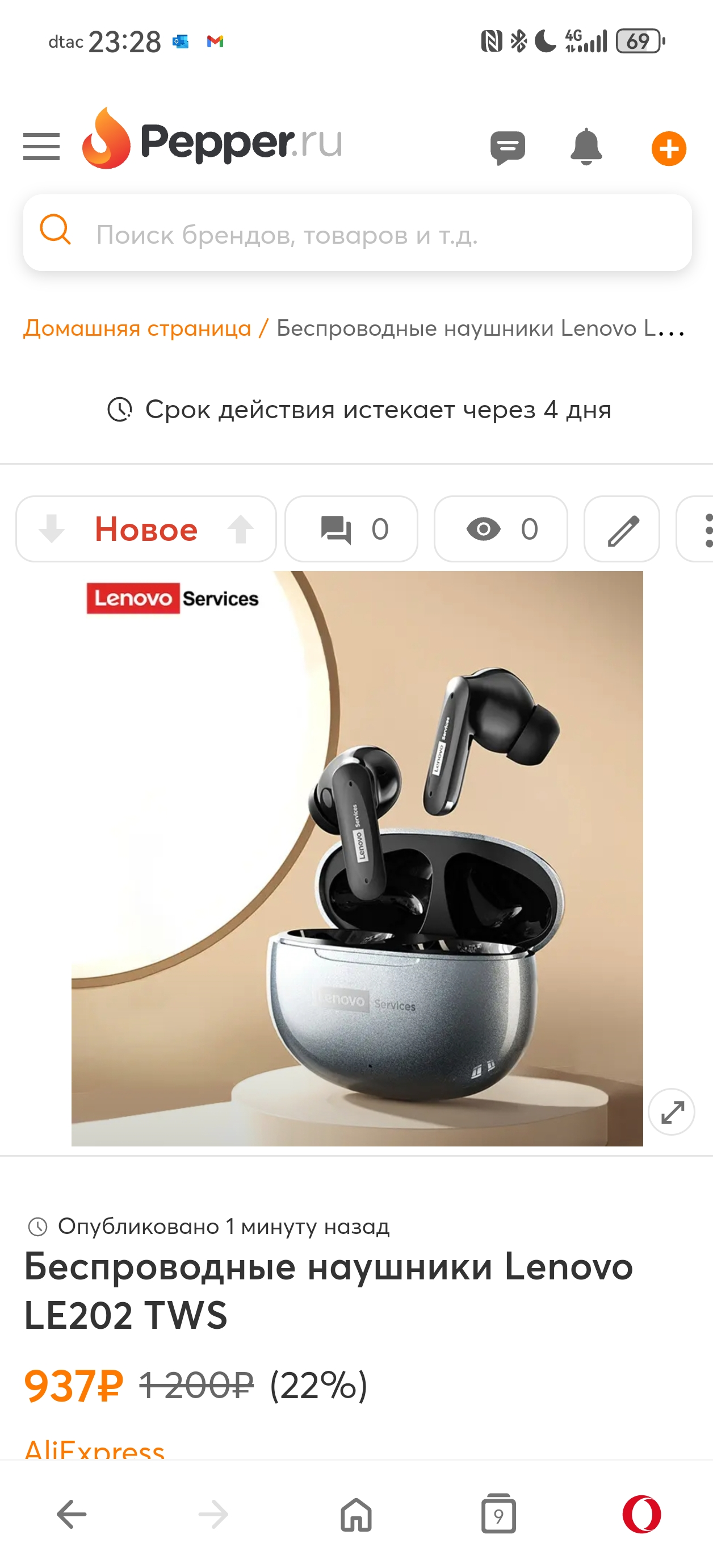 TWS наушники LENOVO LE202 TWS