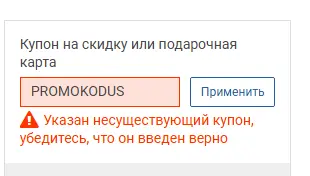 Скриншот проверки