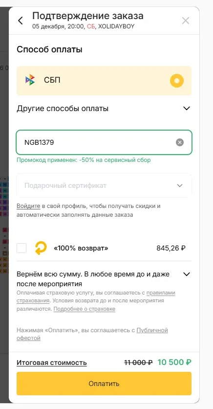 Скриншот проверки