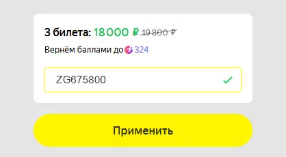 Скриншот проверки