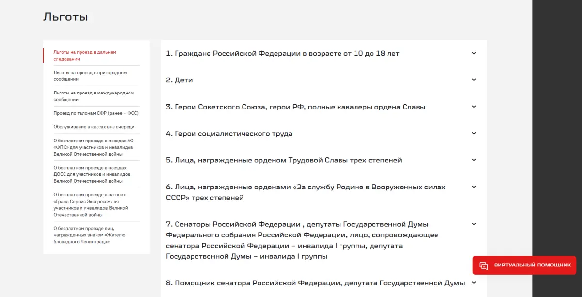 Скриншот подтверждения применения купона До -50% на проезд для школьников