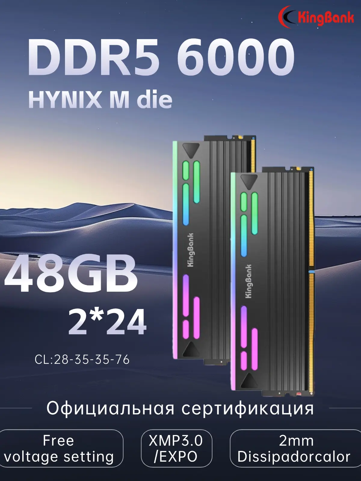 KingBank Оперативная память Dark Star Blade RGB DDR5 UDIMM 6000MHz 2*24ГБ Dark Heatsink(Hynix M-Die C28)
