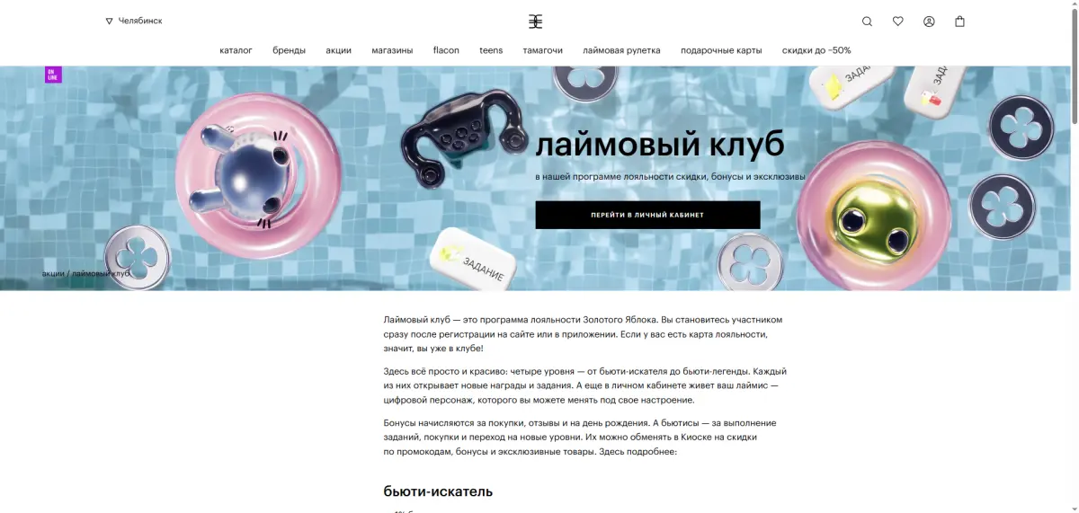 Скриншот подтверждения применения купона До -99% по бонусной программе