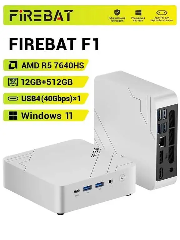 Мини-ПК FIREBAT F1