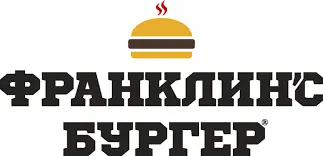 Франклинс Бургер