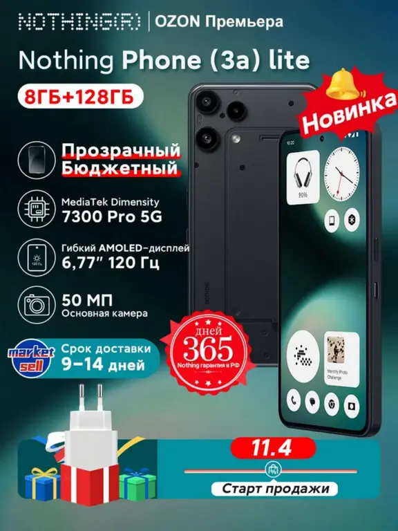 Смартфон Nothing Phone (3a) Lite