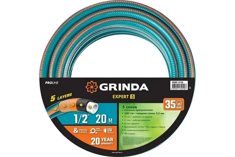 Шланг поливочный армированный GRINDA PROLine EXPERT 1/2 20м ПВХ