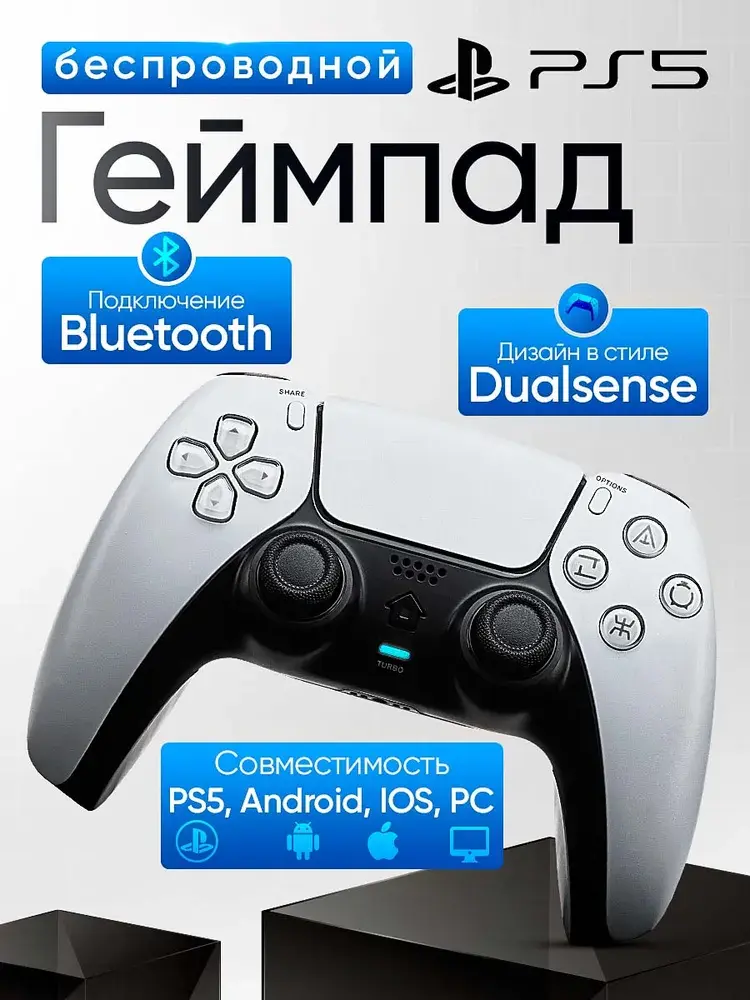 Геймпад беспроводной для PS5 PC Android Wireless Controller Bluetooth