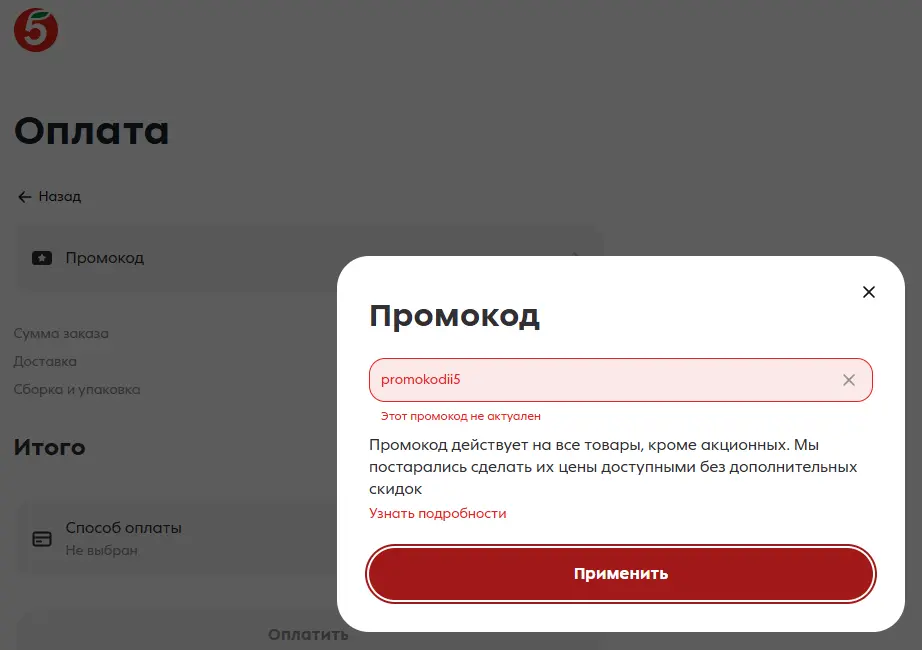 Скриншот проверки