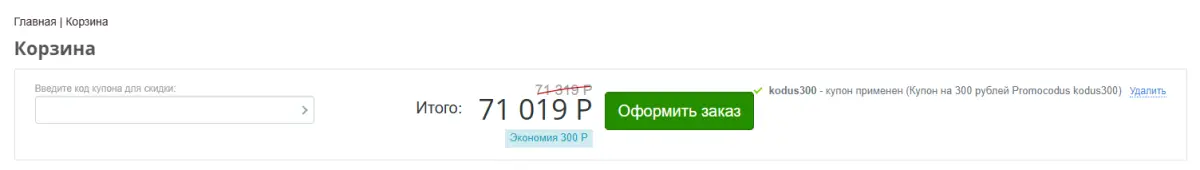 Скриншот проверки