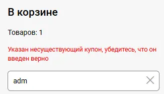 Скриншот проверки