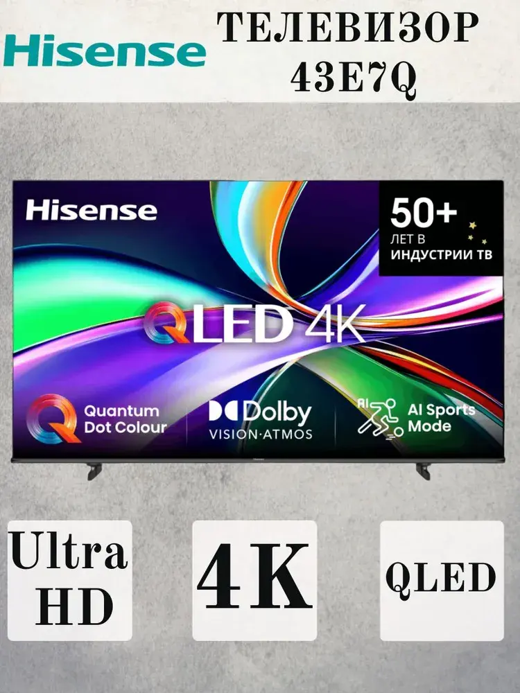 Hisense Телевизор 43E7Q
