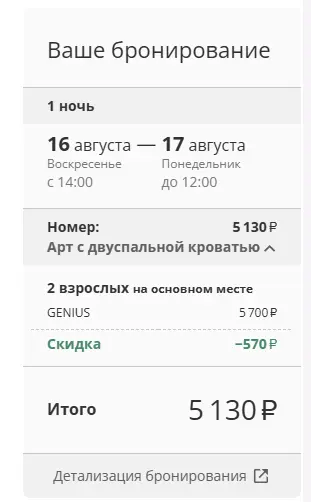 Скриншот проверки