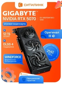 Видеокарта Gigabyte RTX 5070 12ГБ GDDR7 WINDFORCE GV-N5070WF3OC-12GD