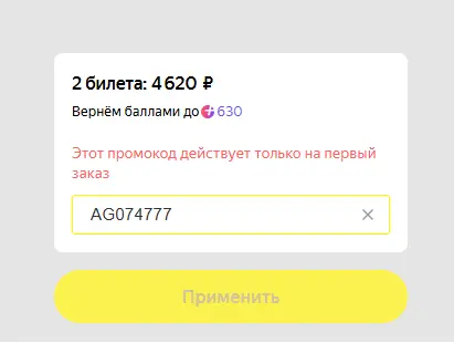 Скриншот проверки