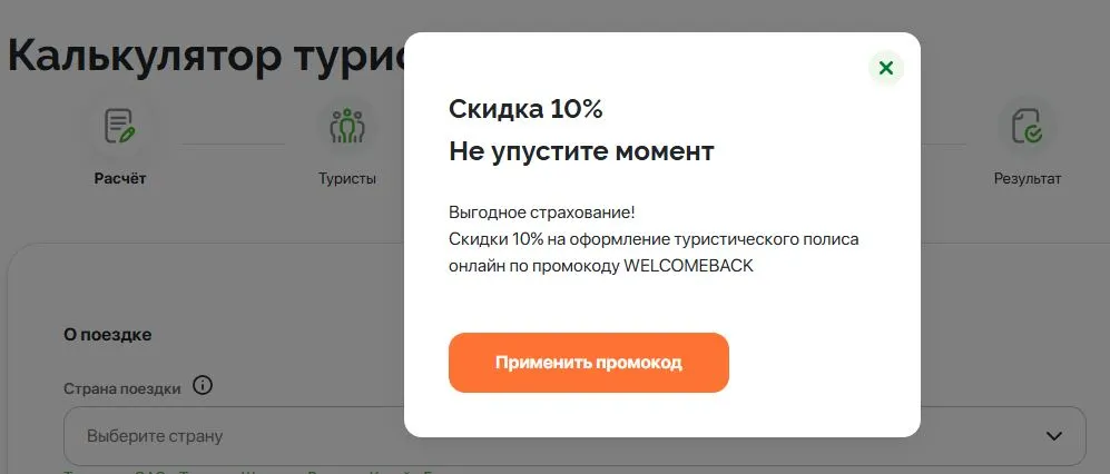 Скриншот проверки
