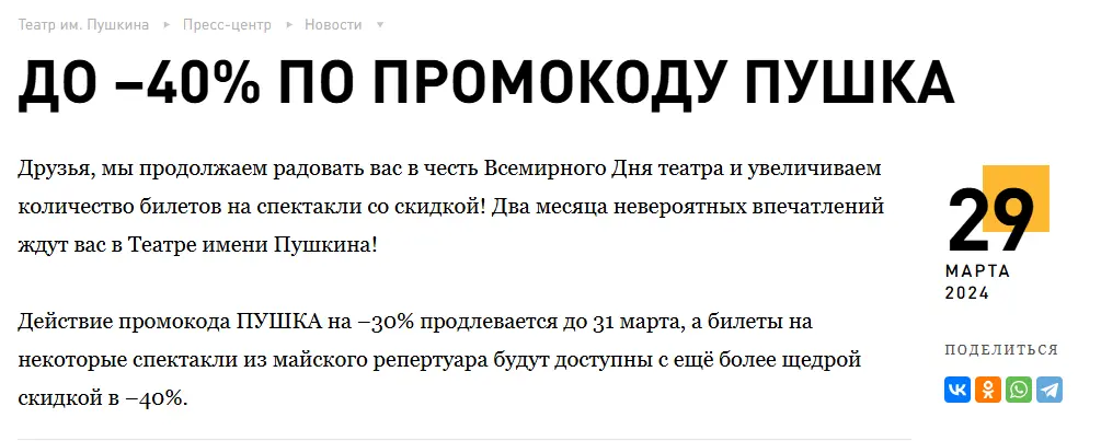 Скриншот проверки