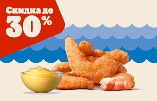 Скриншот подтверждения применения купона 5559351