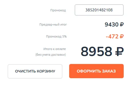 Скриншот проверки