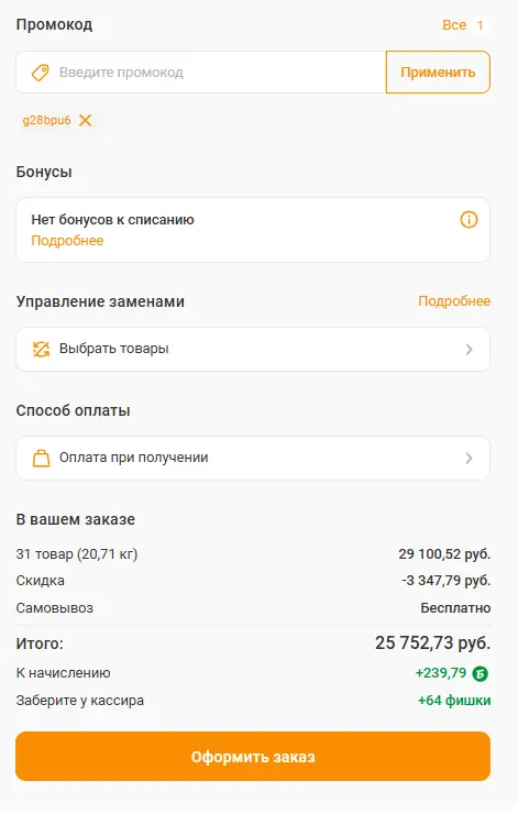 Скриншот проверки
