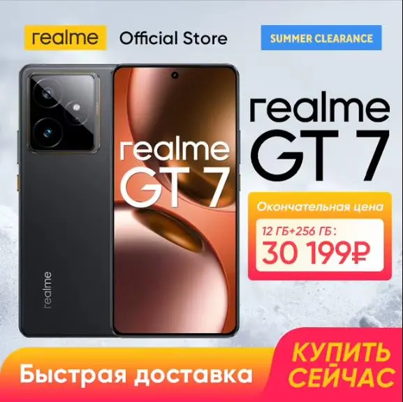 Смартфон Realme GT7 12/256ГБ