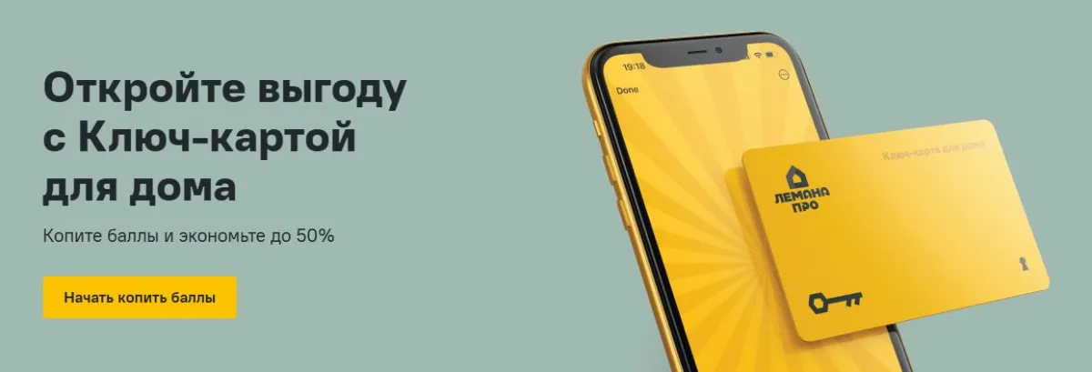 Скриншот подтверждения применения купона PROMONEW26