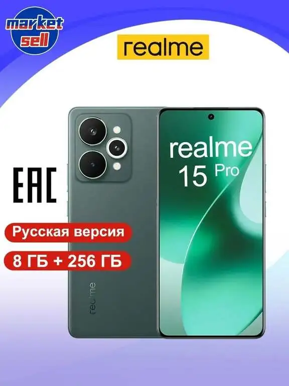 Смартфон realme 15 Pro 5G