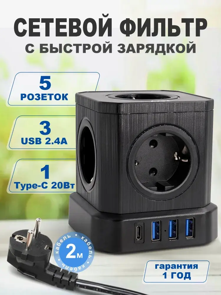 Удлинитель сетевой AGNI