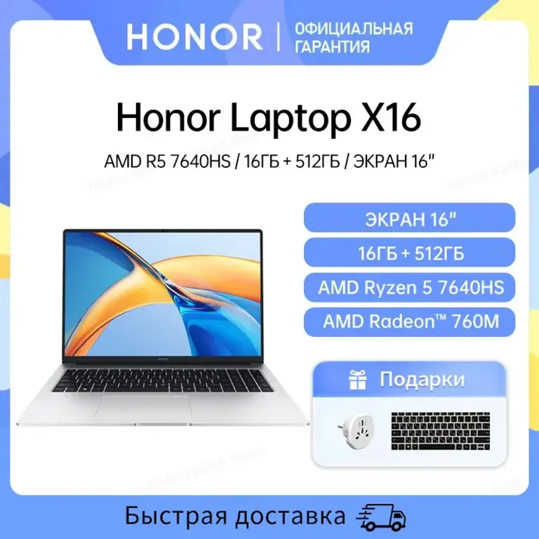 Ноутбук Honor MagicBook X16