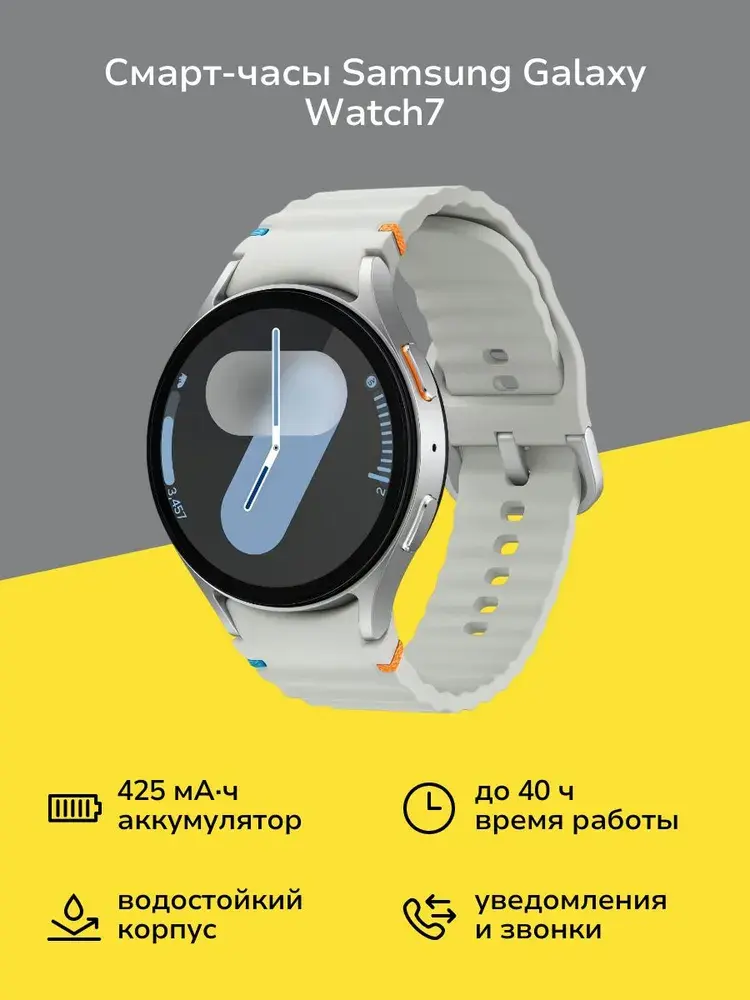 Смарт-часы Samsung Galaxy Watch7 44mm LTE серебряные